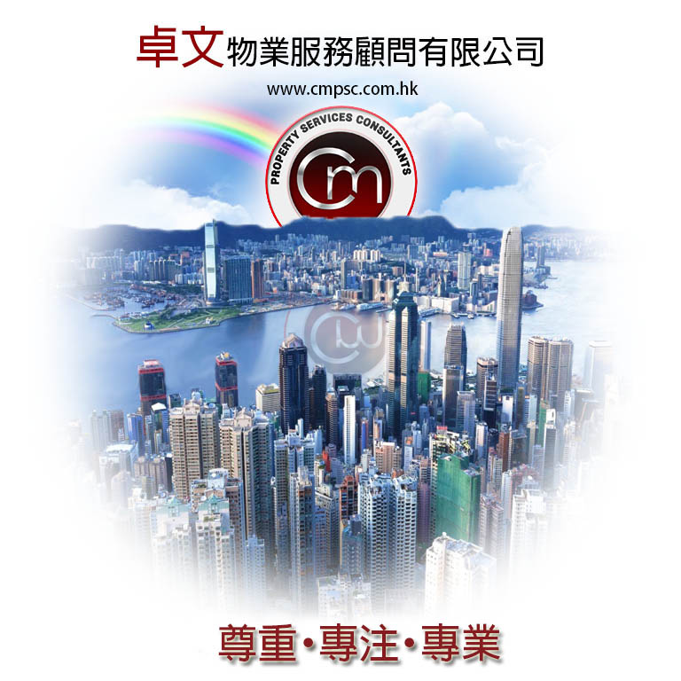 歡迎光臨卓文物業服務顧問有限公司